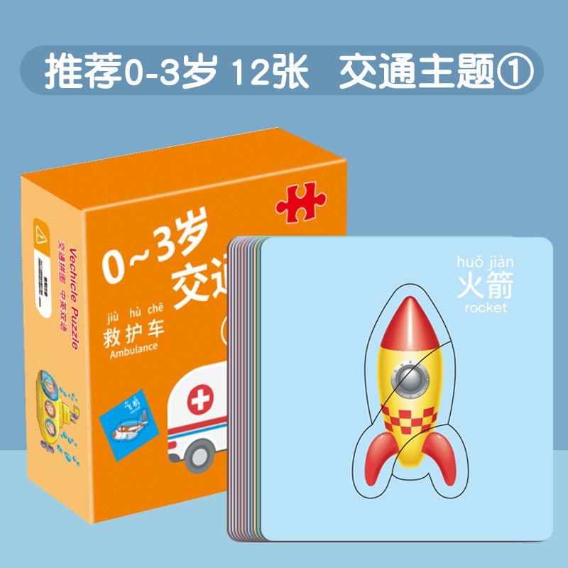 Children'S Educational Puzzles For 2-Year-Old Babies, 3 To 6-Year-Old Toddlers, 1 And A Half Years Old, Animal Flat Pictures, Two Boys And Girls Early Education Toys - Image 1